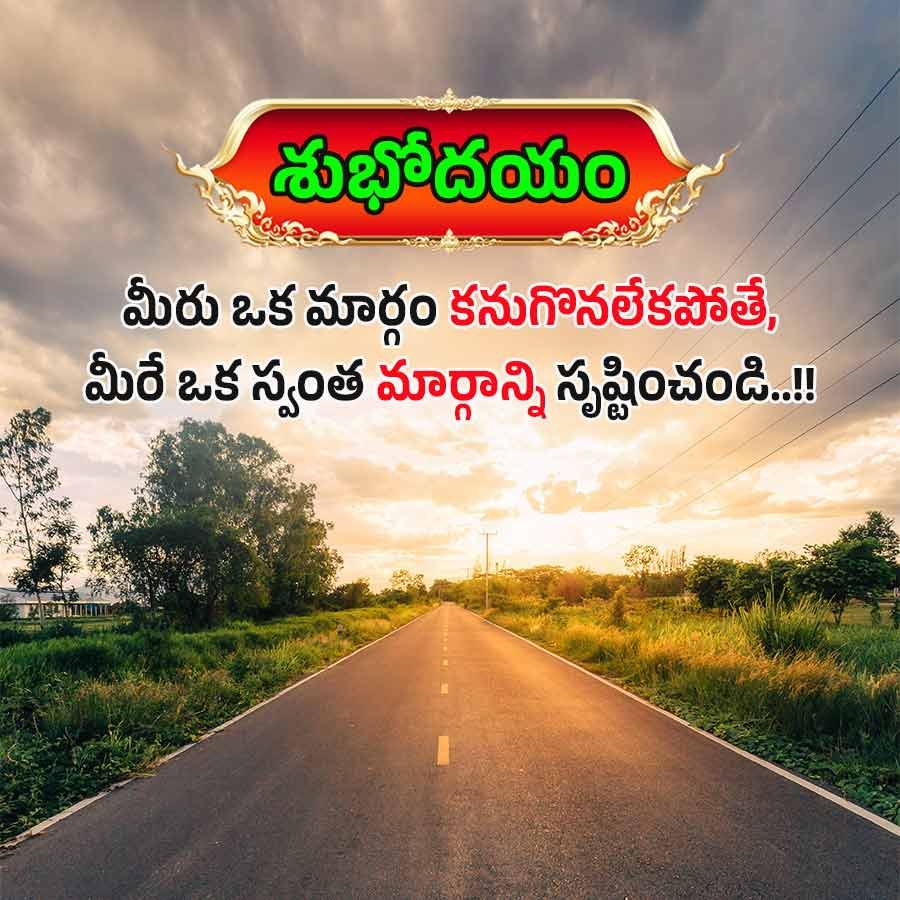 good morning wishes in telugu